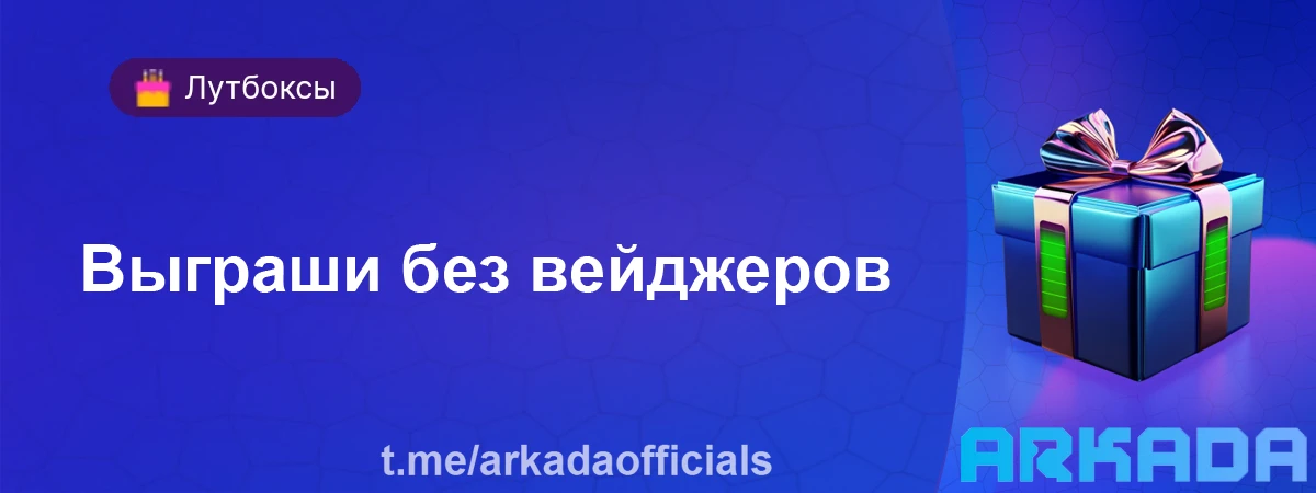 Arkada Casino бонусы