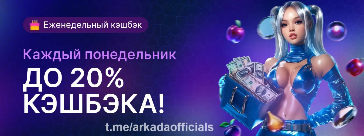 Arkada Casino